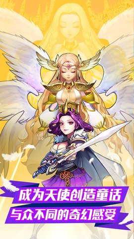 天使奇迹大冒险手游苹果版 v1.0.0 iphone版2