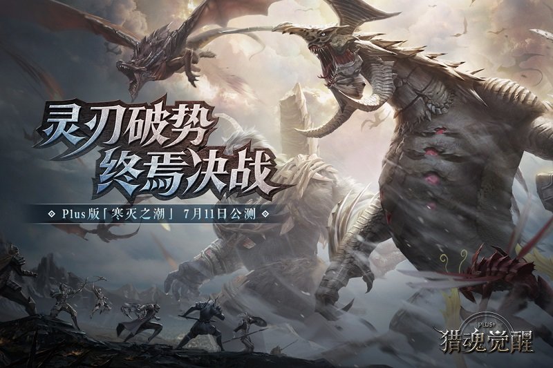 猎魂觉醒无限钻石版 v1.0.326631 安卓最新版0