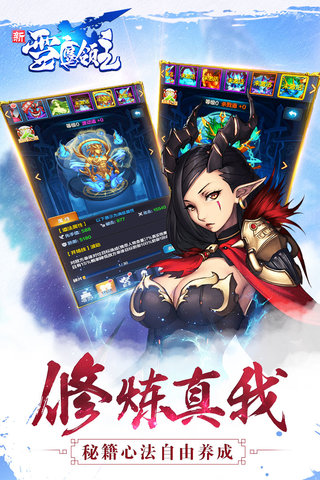 新雪鹰领主BT苹果版 v1.0 iphone版1