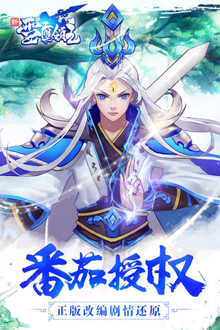 新雪鹰领主BT苹果版 v1.0 iphone版2