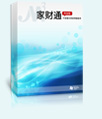 家财通客户端