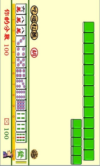 北京麻将手机版 v1.0 安卓版0
