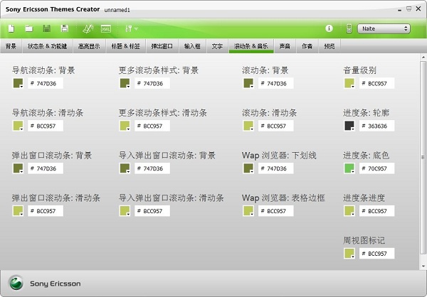 sony ericsson themes creator(手机主题制作) v4.05 绿色版 0