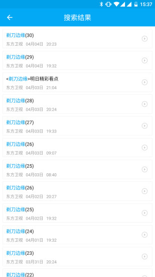 广电网络小象嗨TV v4.2.2 安卓版1