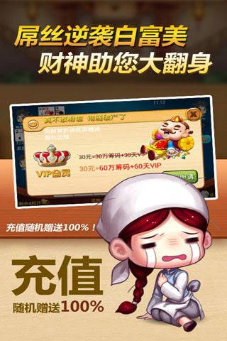 赢黄金斗地主手机版 v2.1.6 安卓版 0