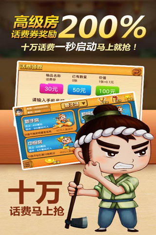 赢黄金斗地主手机版 v2.1.6 安卓版 2