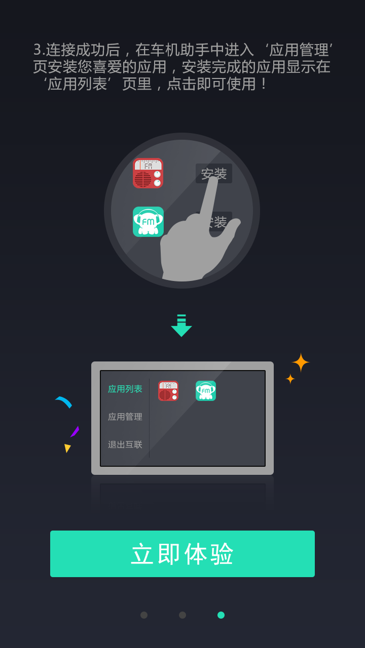 奇瑞手机助手正式版 v20.01.02.01 安卓官方版2