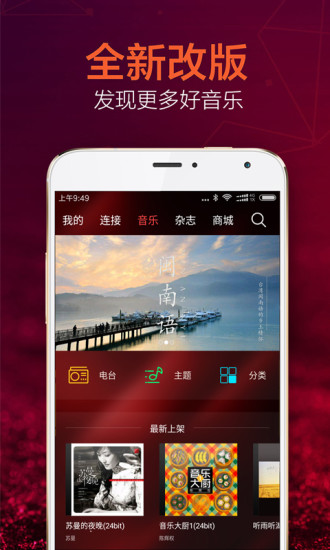 i音乐vivo手机版下载