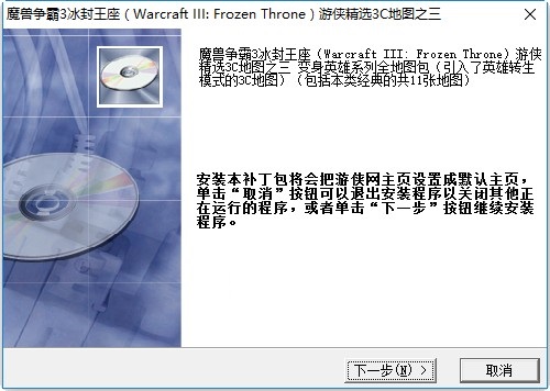 3c地图黄金版 绿色版 0