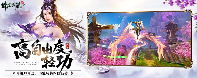 卧虎藏龙2小米客户端 v1.0.19 安卓版0