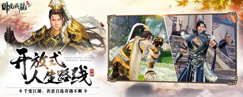 卧虎藏龙2小米客户端 v1.0.19 安卓版1