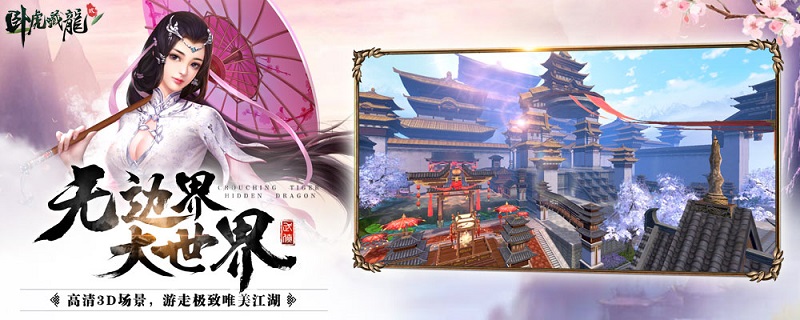 卧虎藏龙2小米客户端 v1.0.19 安卓版3