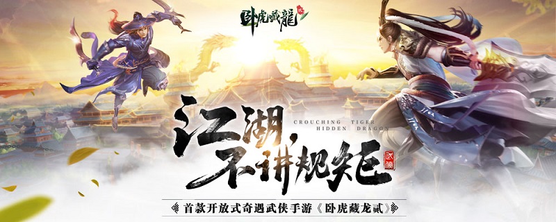 卧虎藏龙2小米客户端 v1.0.19 安卓版4