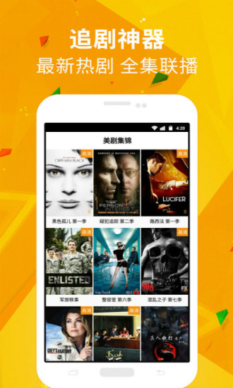 潘多拉视频播放器 v1.2.1 安卓版1