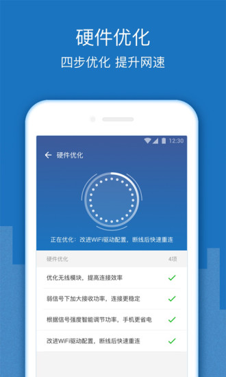 wifi信号增强器修改版 v7.1.3 安卓版1