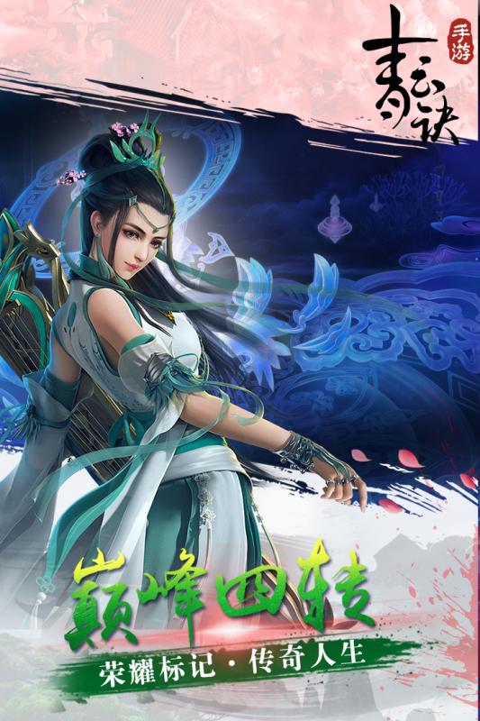 青云诀百度账号登录客户端 v2.0.3 安卓版1