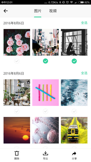 小微助手app v1.6.0 安卓版2