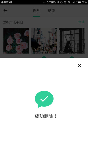 小微助手app v1.6.0 安卓版3