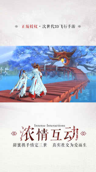 九州天空城3d内购修改版 v1.7.7 安卓版0