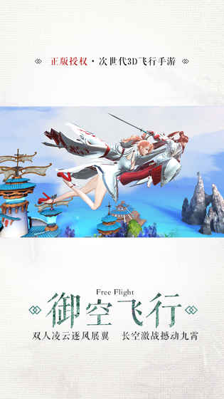 九州天空城3d内购修改版 v1.7.7 安卓版1