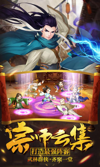 真江湖hd小米游戏 v2.17 安卓版1