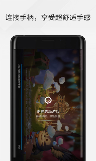 腾讯手柄助手 v4.4.2 安卓版0