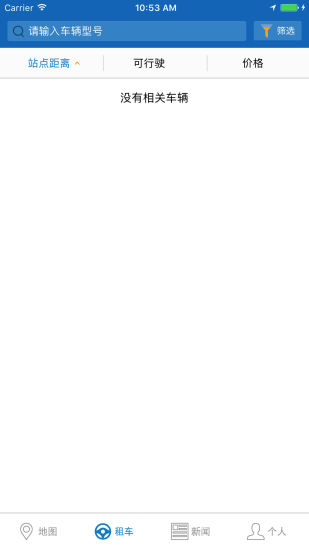 橘子出行手机版 v1.2.2 安卓版2