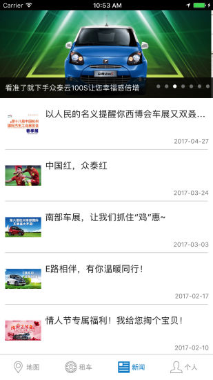 橘子出行手机版 v1.2.2 安卓版3