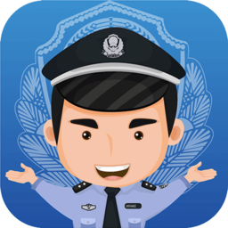 中山警民通手机版