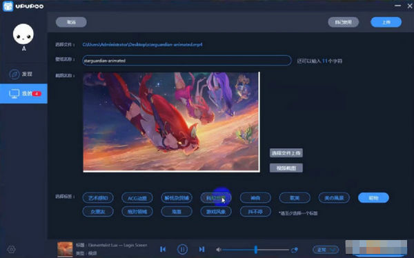 upupoo电脑版下载
