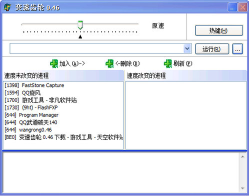 武林群侠传变速齿轮