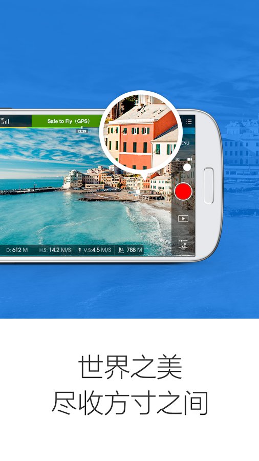 大疆DJIGO软件 v3.1.72 安卓最新版0
