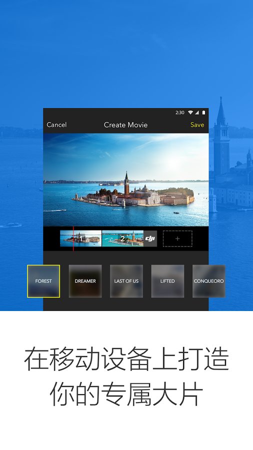 大疆DJIGO软件 v3.1.72 安卓最新版2