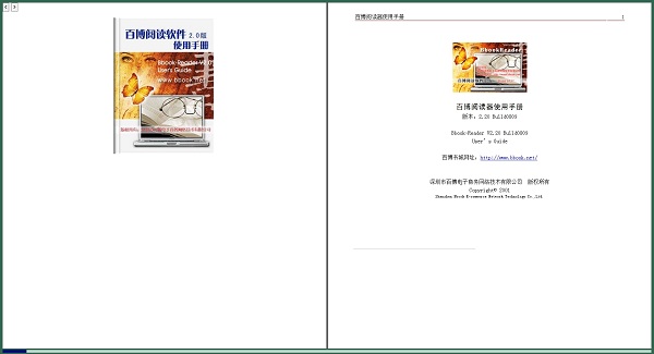 百博阅读软件免费版 百博阅读软件免费版