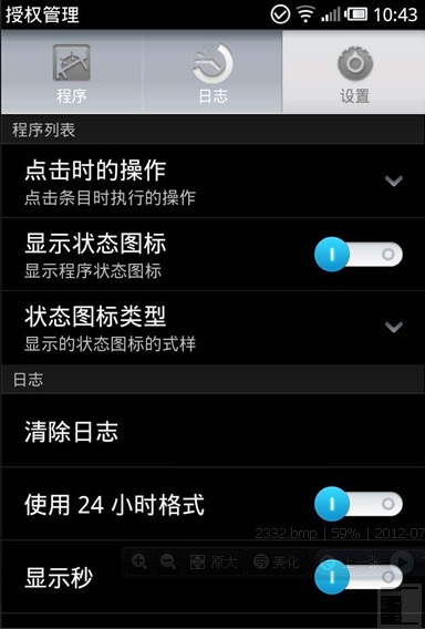 Superuser apk