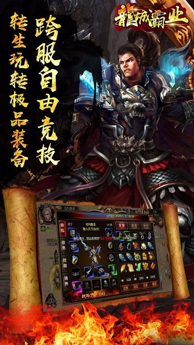 龙城霸业37wan手游 v1.0.0 安卓官方版1