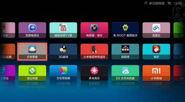 沙发管家电视直播软件 v4.9.1 安卓最新版1