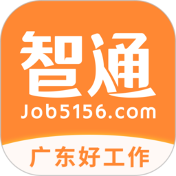 智通人才网官方版