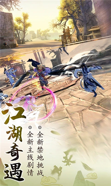 九阴真经qq版下载