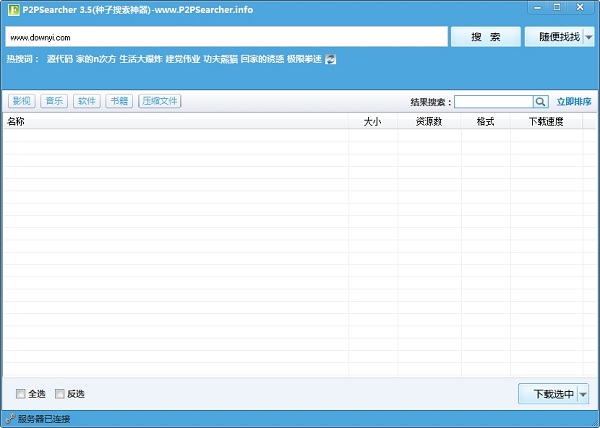 tsearch番号搜索器 v5.9.0.76 免费版0