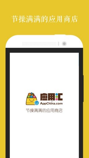 应用汇ios版 v3.2.2.2 iphone版 0