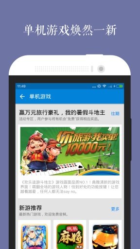 应用汇ios版 v3.2.2.2 iphone版 1