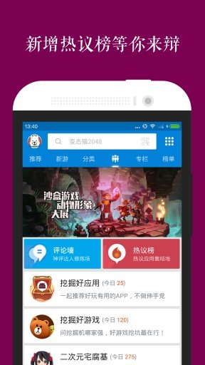 应用汇ios版 v3.2.2.2 iphone版 3
