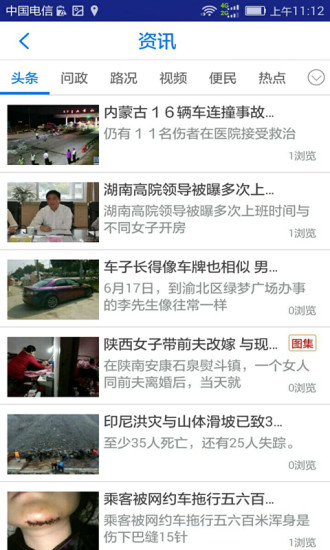 无限西安手机版 v1.3.2 安卓免费版1