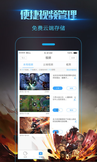 录屏大师电脑版 v2.2.9.10 绿色破解版0