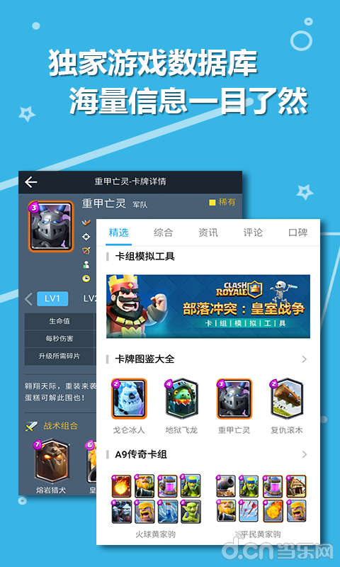 当乐游戏中心app v8.7.9 安卓最新版1
