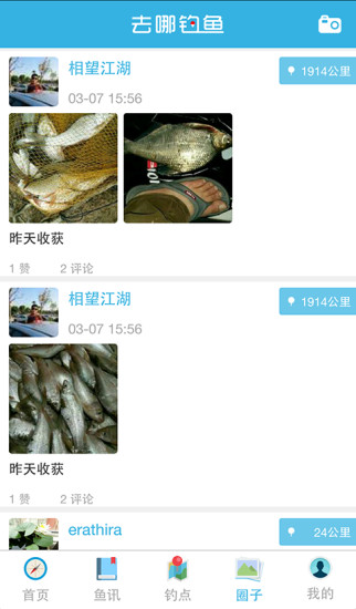 去哪钓鱼手机版 v3.3.6 安卓版3