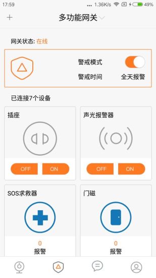 ithink手立视手机版 v3.2.6 安卓版3