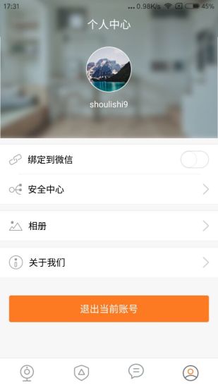 ithink手立视手机版 v3.2.6 安卓版2