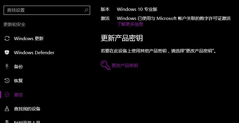 win10激活密钥工具